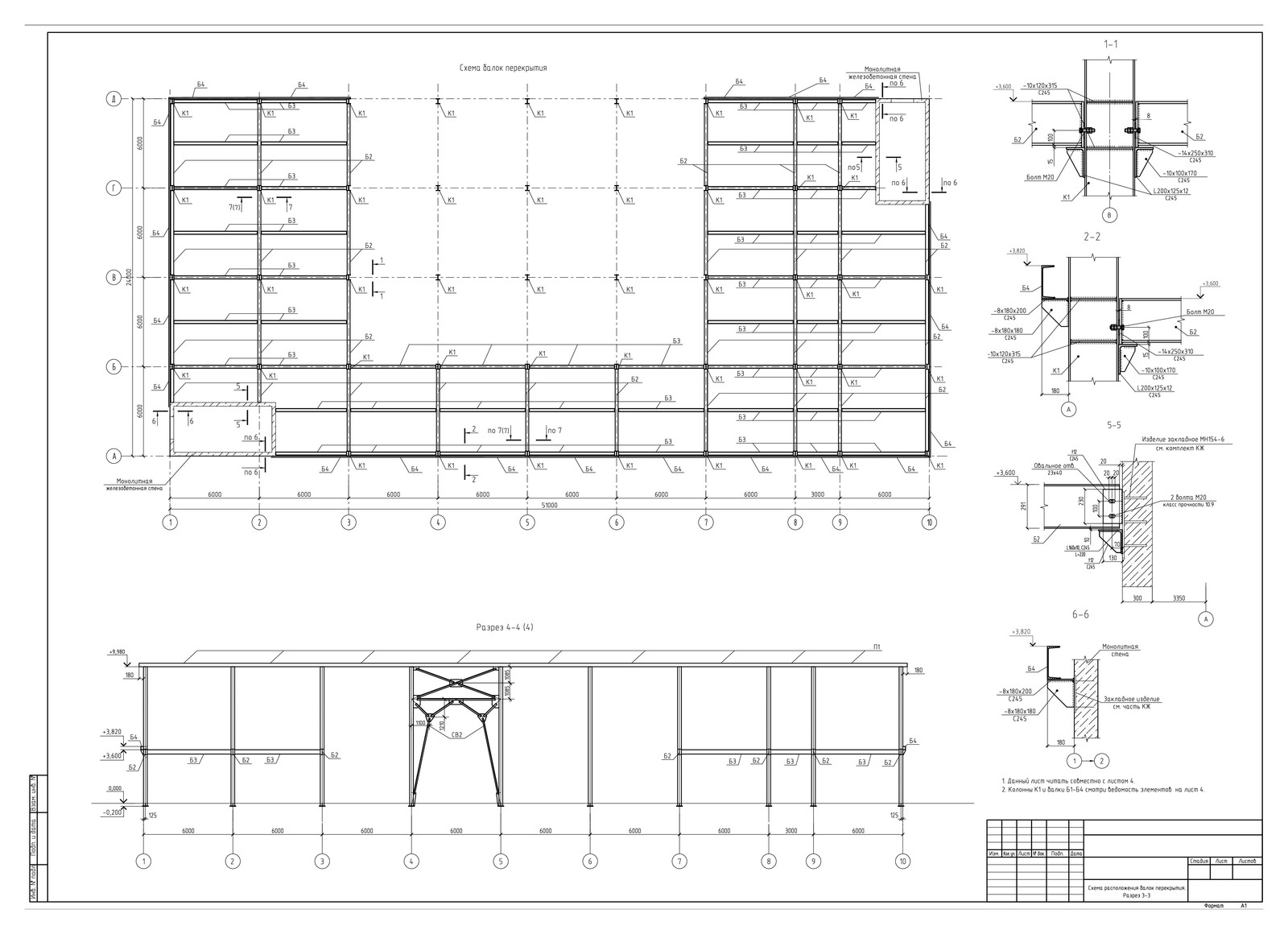 Строительство комплекса производственных зданий на территории завода
