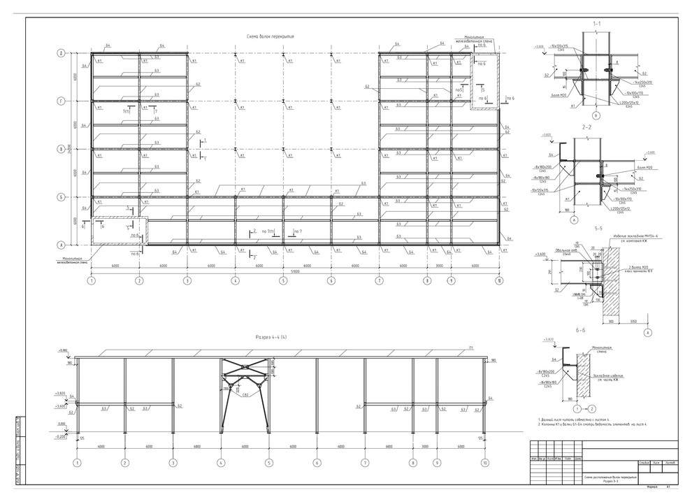 Строительство комплекса производственных зданий на территории завода