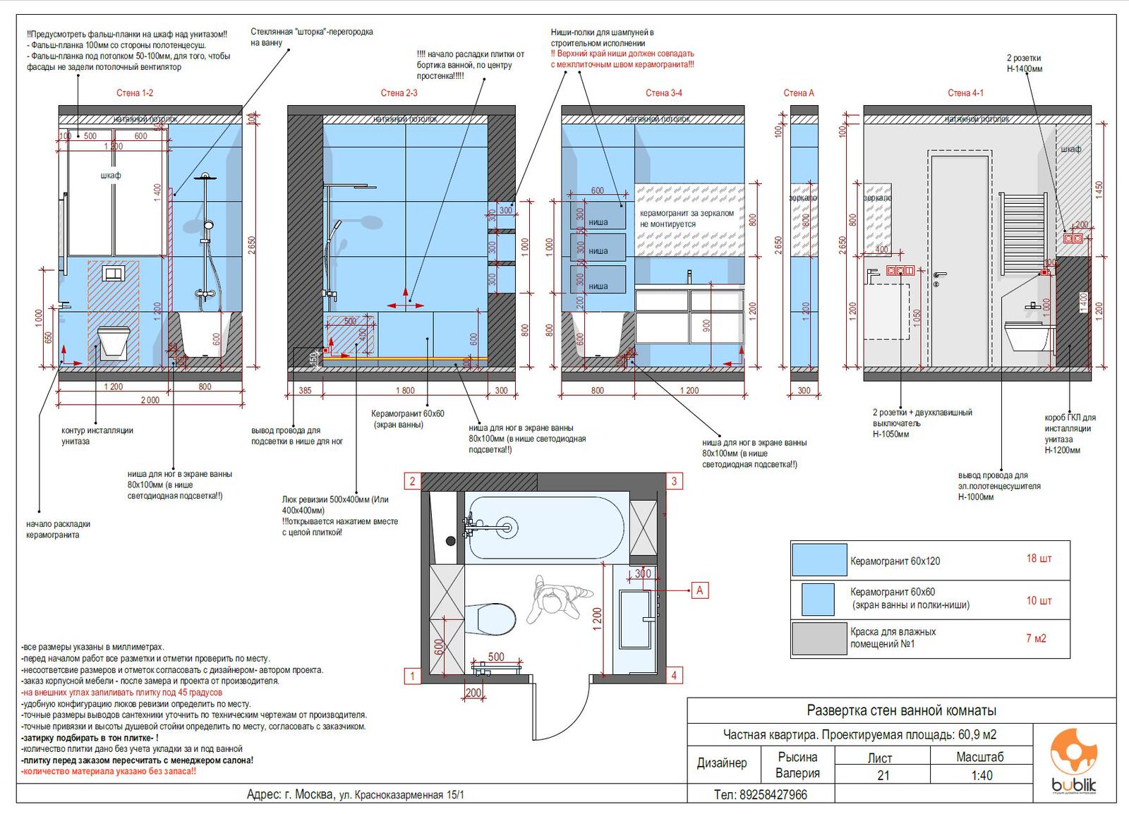 Чертежи для строителей