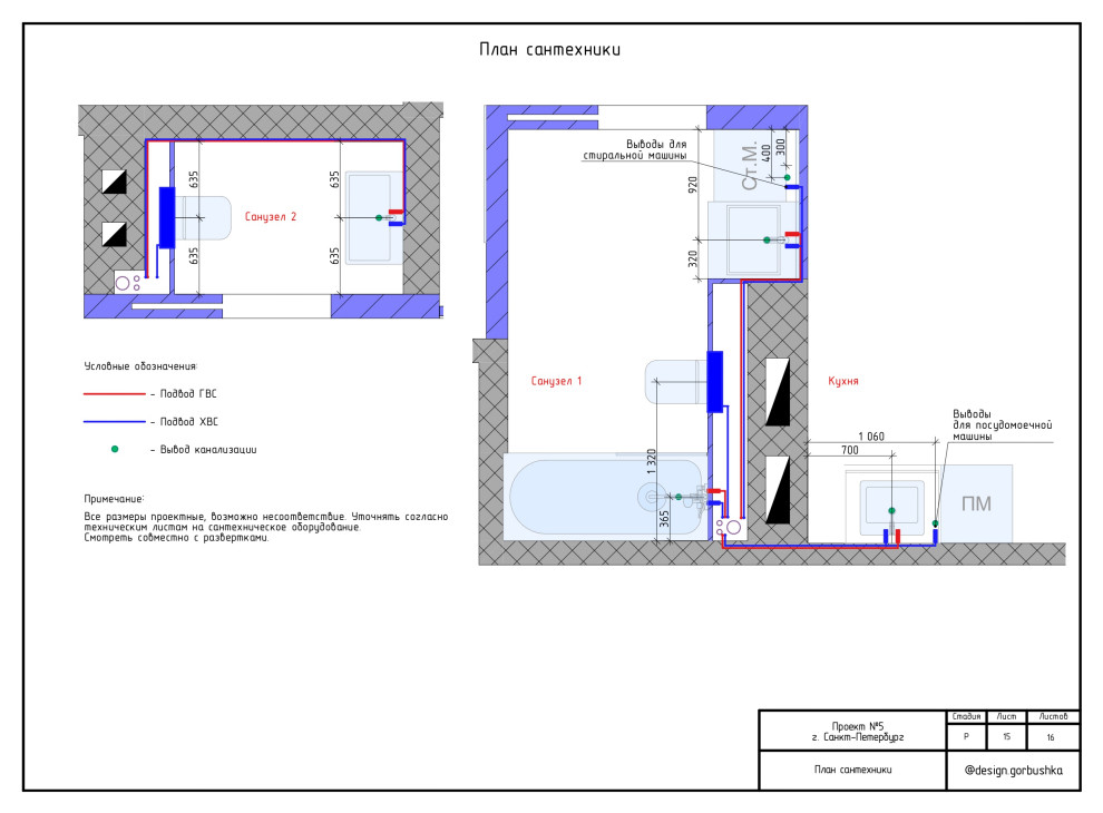 Альбом Дизайн-проекта трехкомнатной квартиры