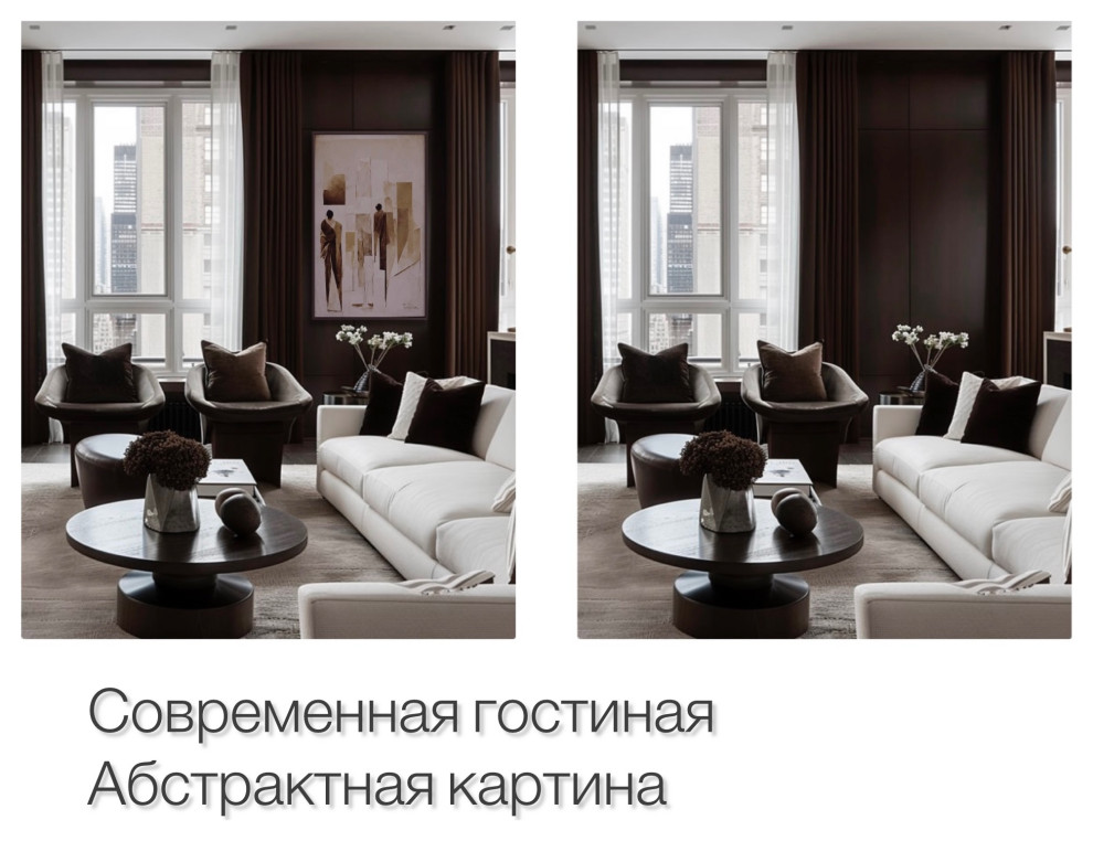 Арт-объекты в интерьере