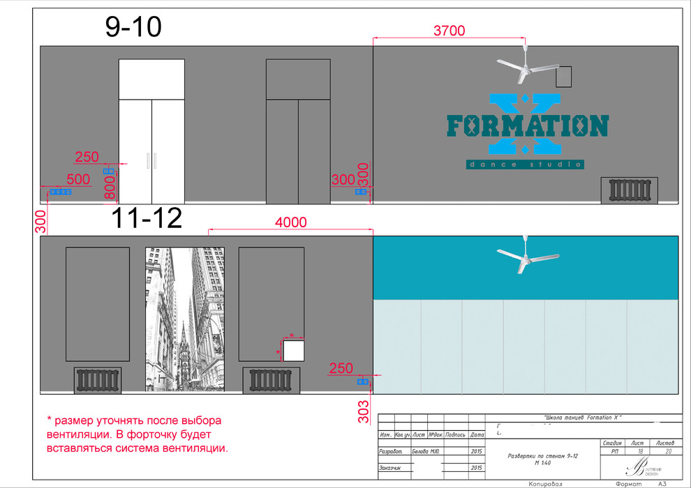 Школа Танцев