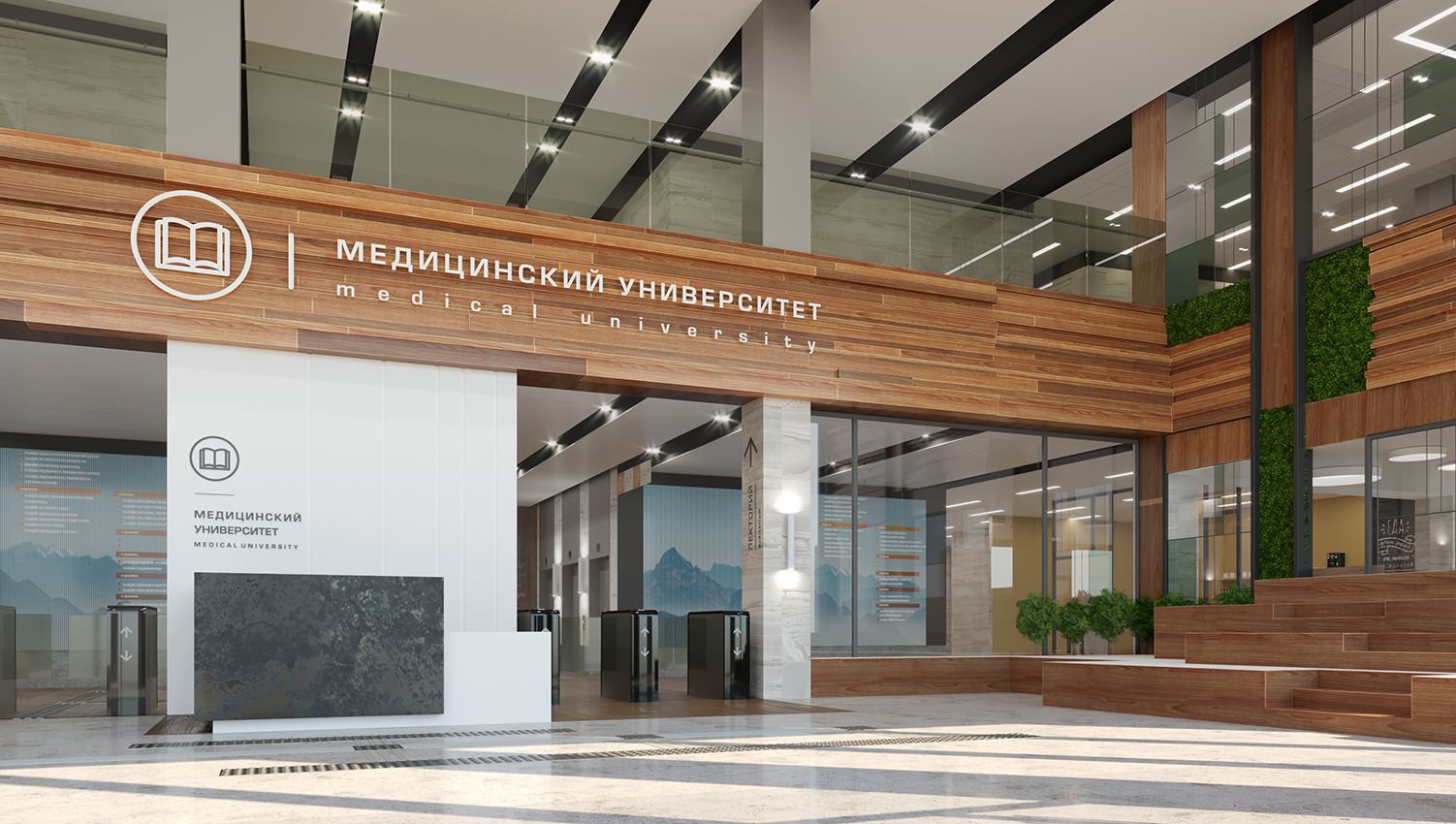 Медицинский Университет