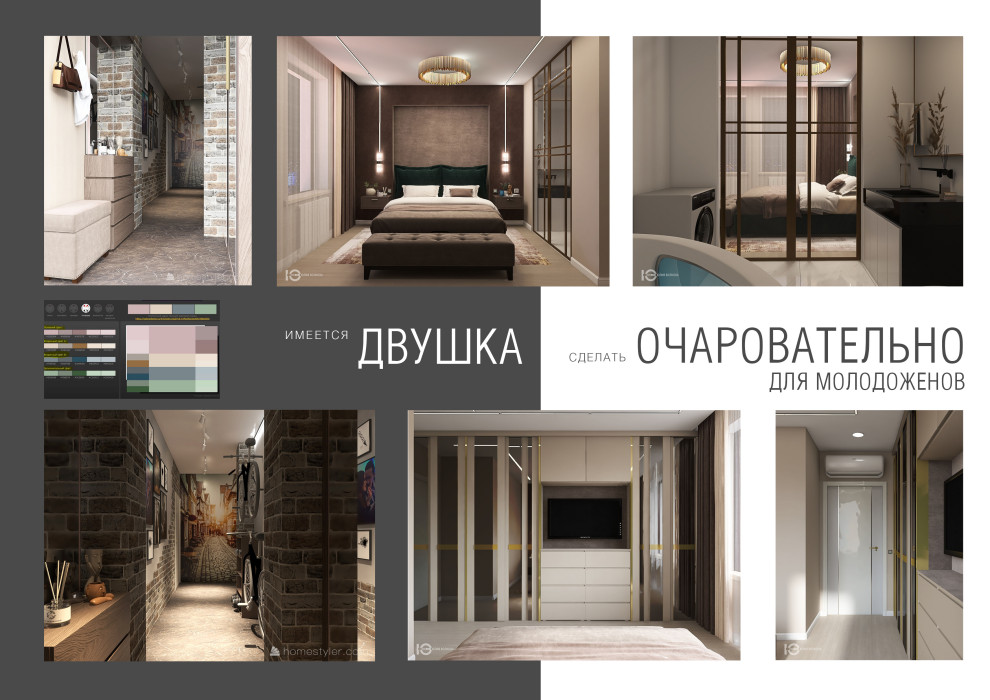 Двухкомнатная квартира для молодой пары студентов