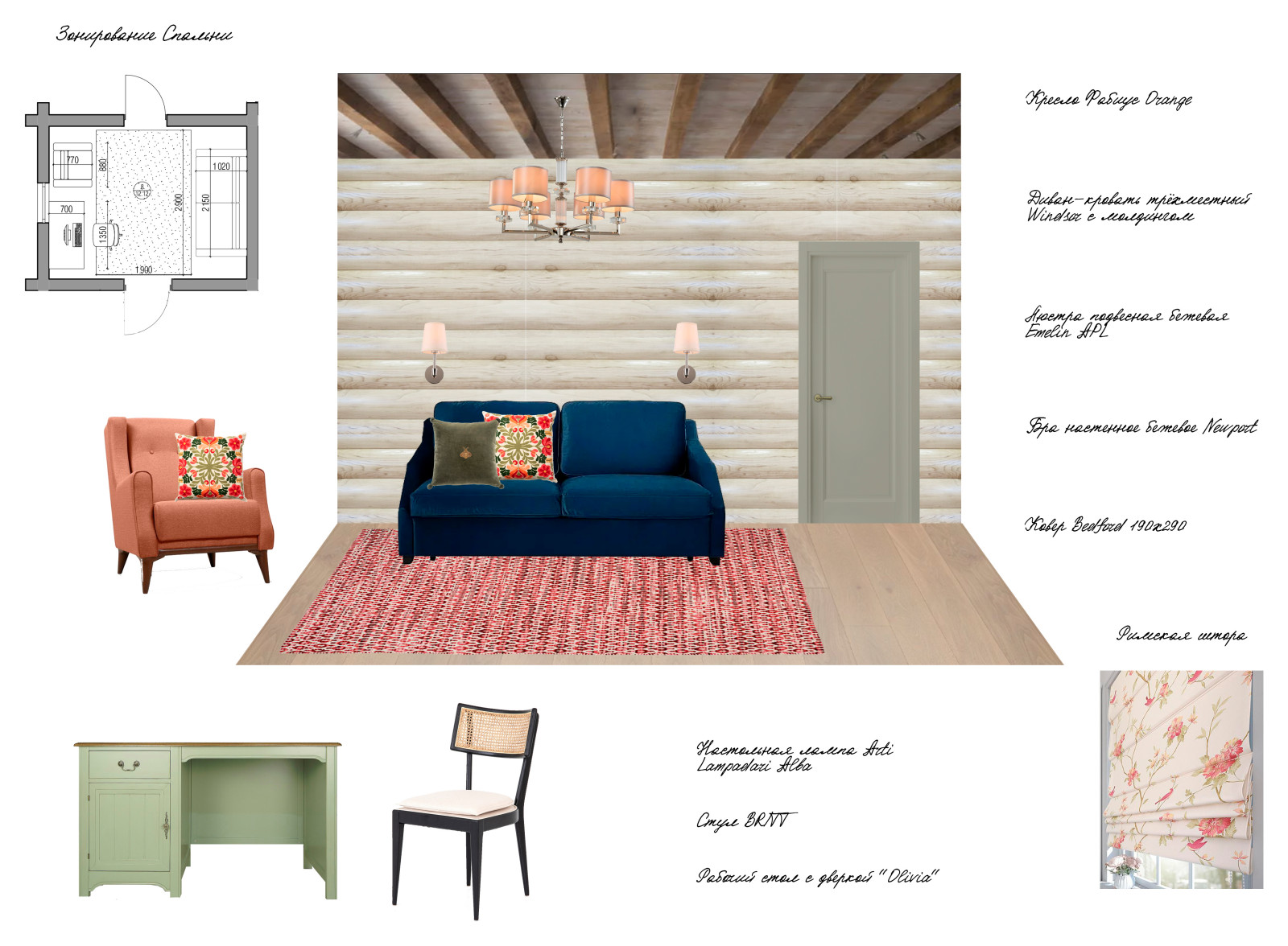 Концепт спальни (первый этаж). Вариант 2