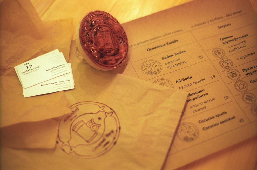 кафе в Одессе Altenhof