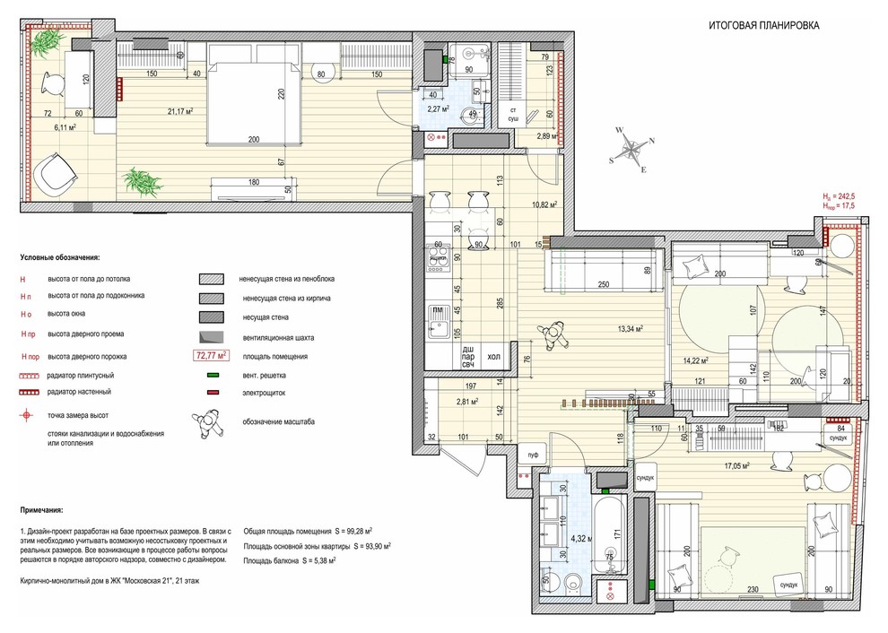 Дизайн двухкомнатной квартиры в Химках