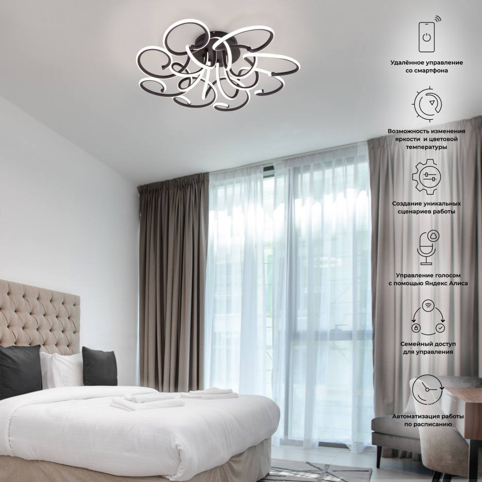 Умный светильник