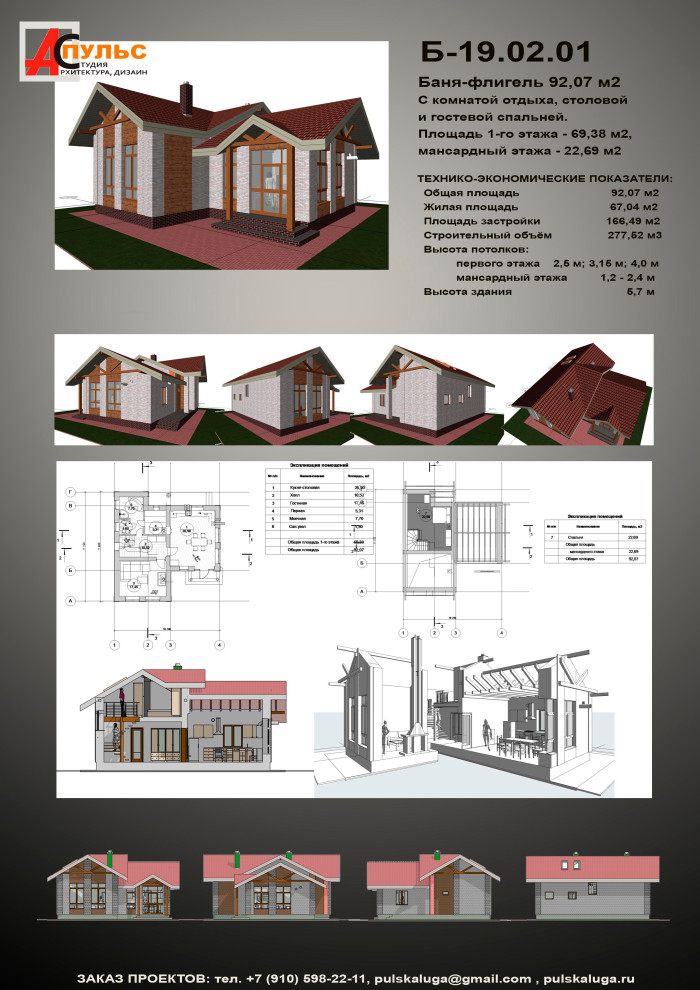Дом в стиле Райта (Техас)
