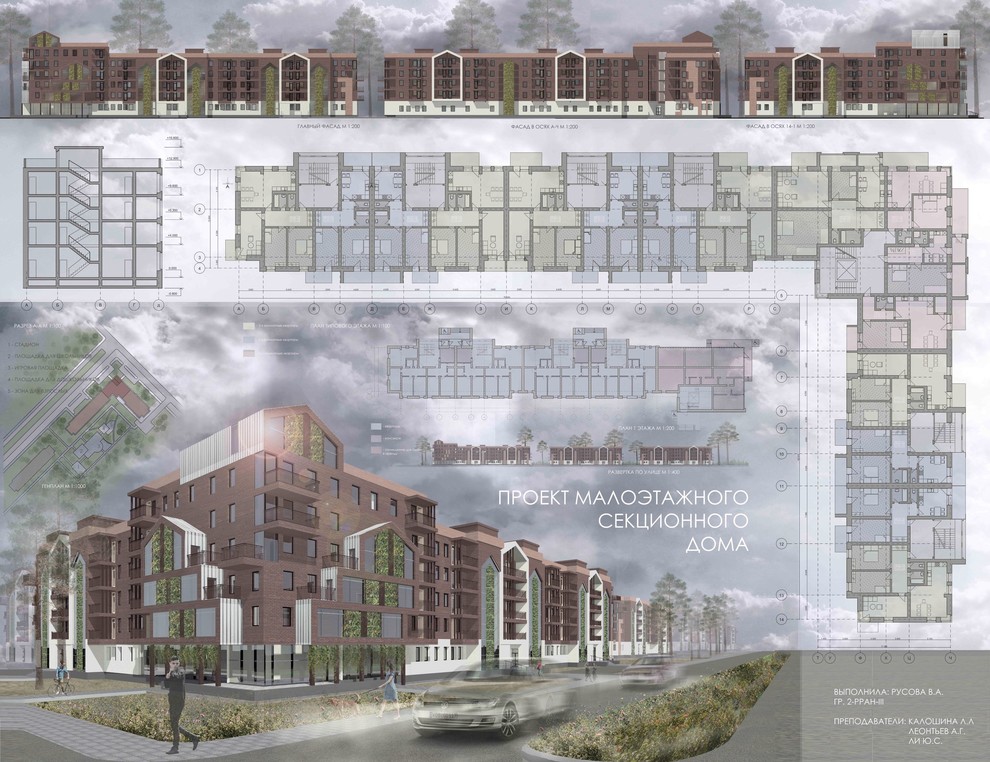 Секционный дом