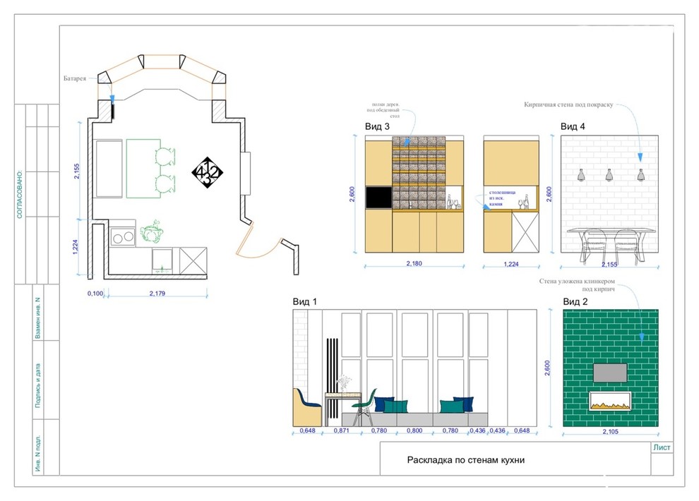 кухня в скандинавском стиле