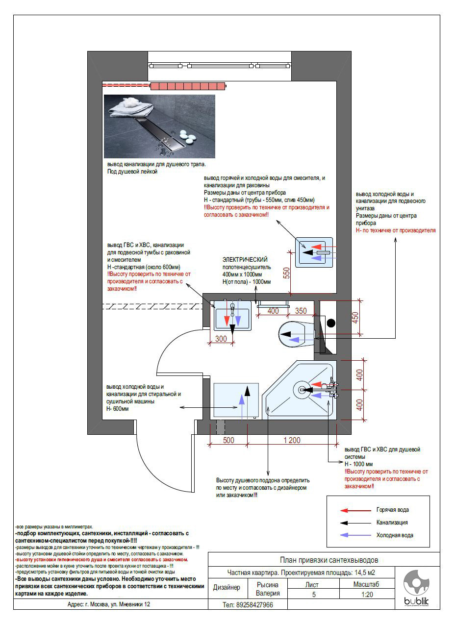 Проект студии 14 кв.м.