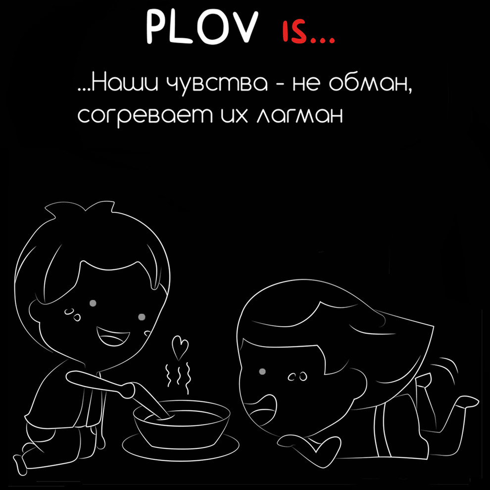 Plov is