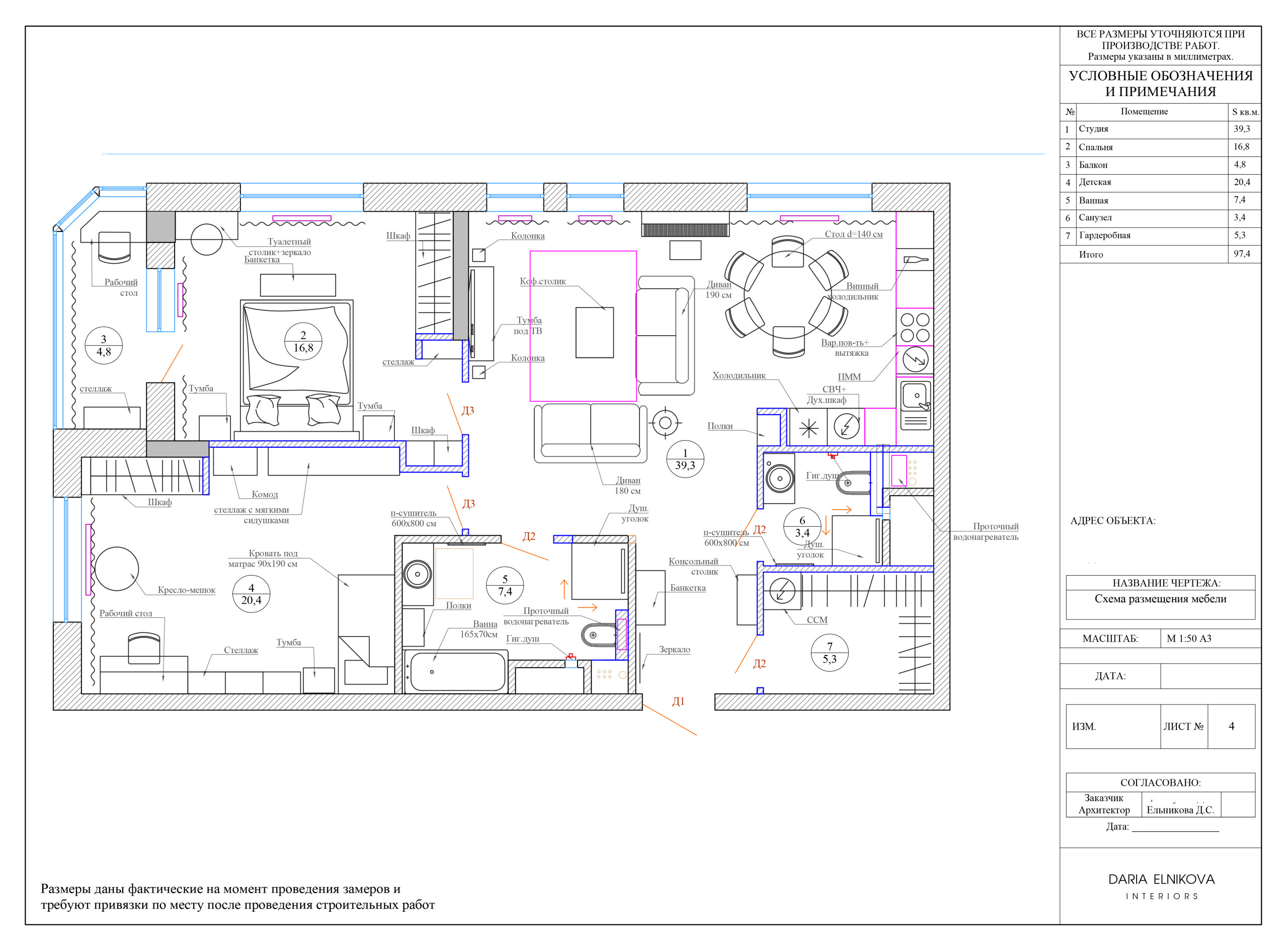 Дизайн проекты интерьера квартир (рабочие чертежи)