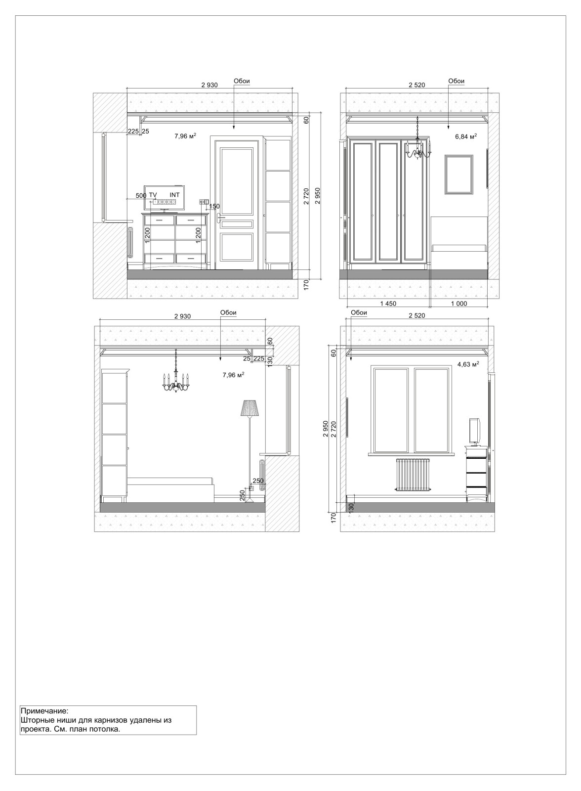 Рабочий и эскизный  проект. Таун-хауз Вяземское 156 м.кв.