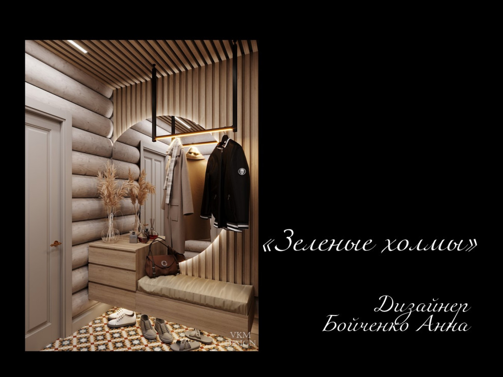 Гармония с природой