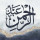 Last commented by aliabdurrahman