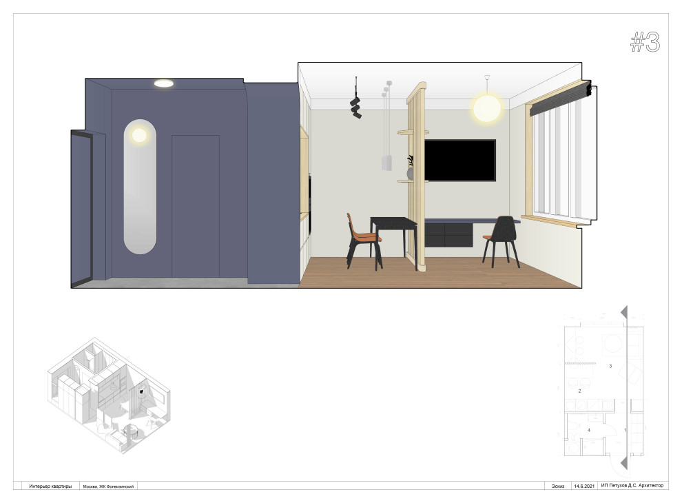 Взгляд на кухню