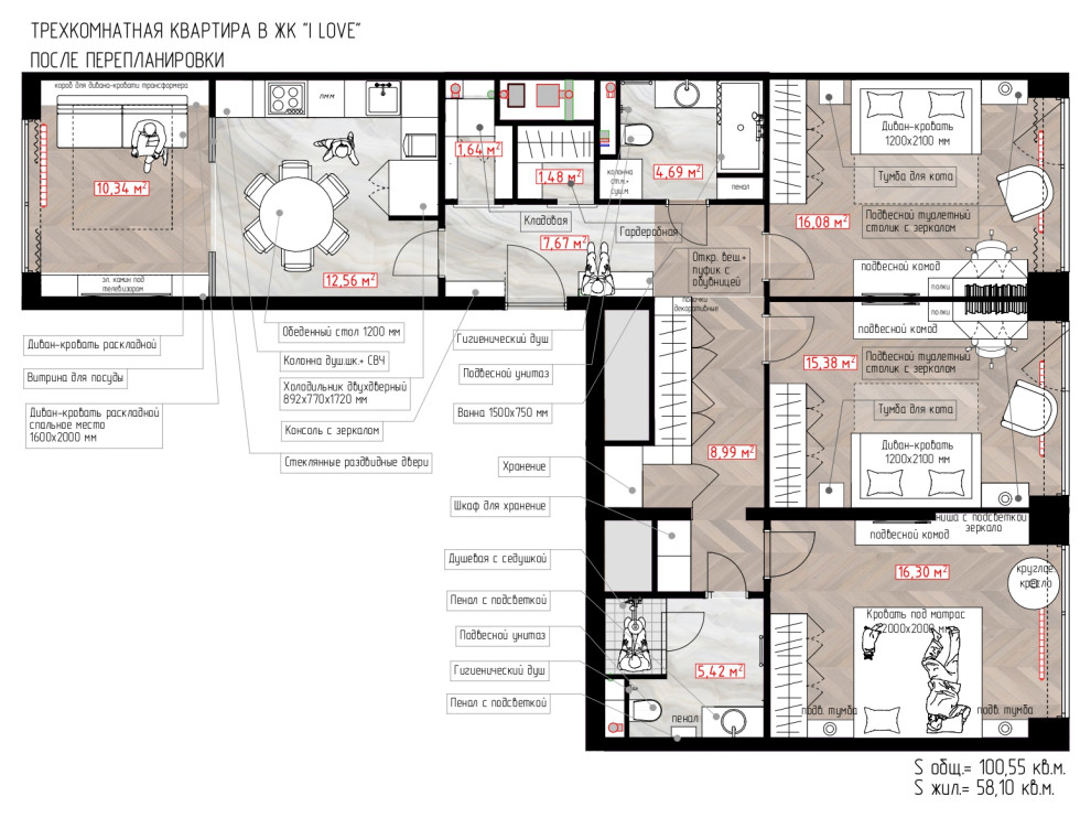 Квартира 100 кв. м. в ЖК "I love"