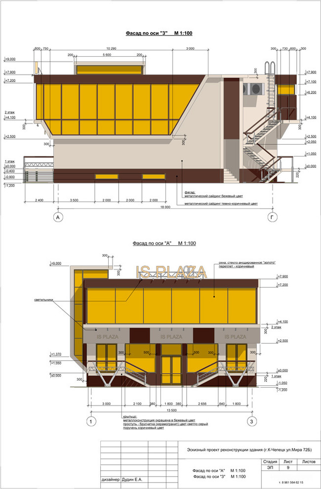 ТОРГОВО-ОФИСНЫЙ ЦЕНТР