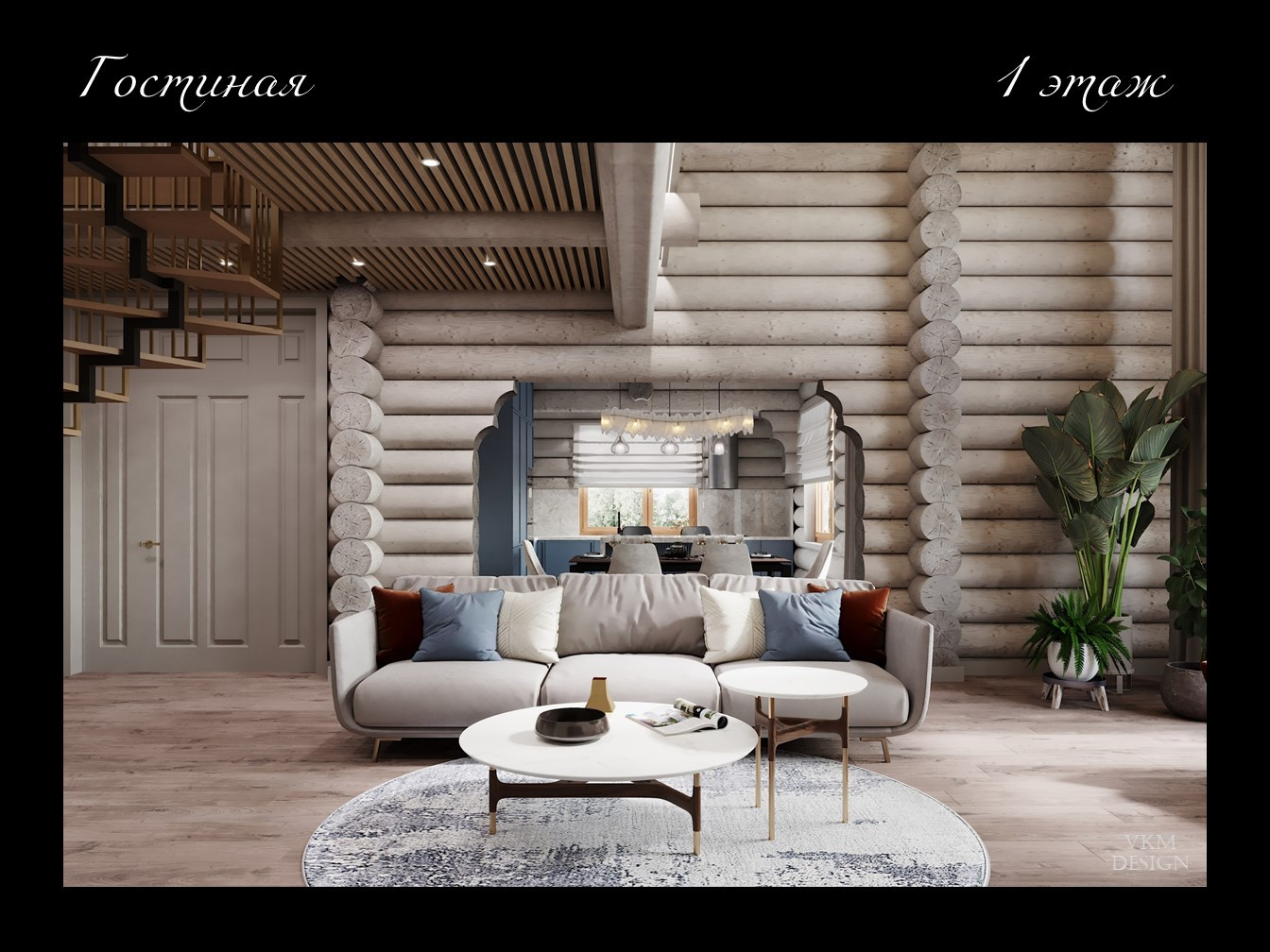 Гармония с природой