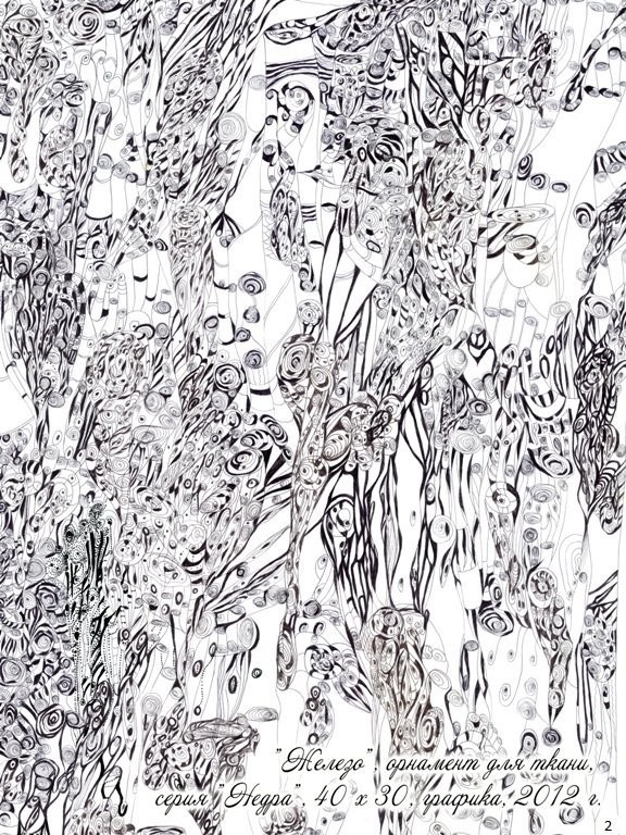 Серия "Недра"