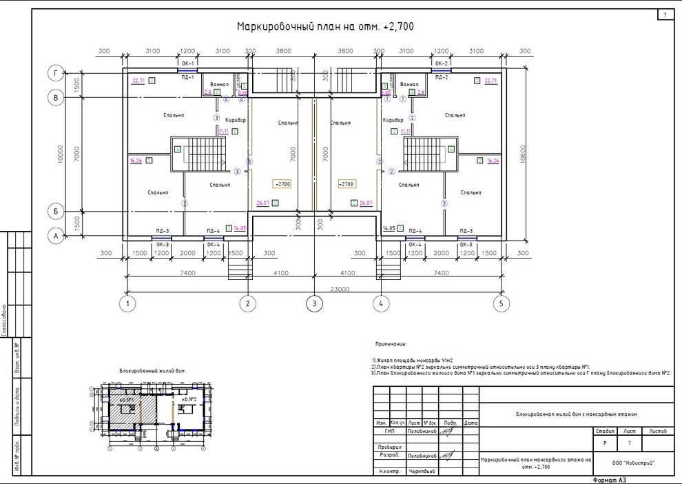Таунха́ус на 2 семьи