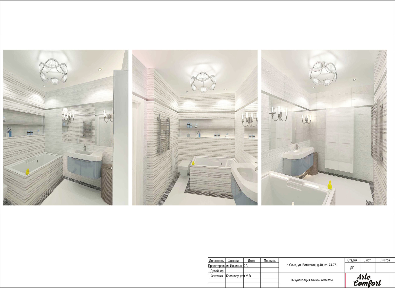 Пространство романтиков