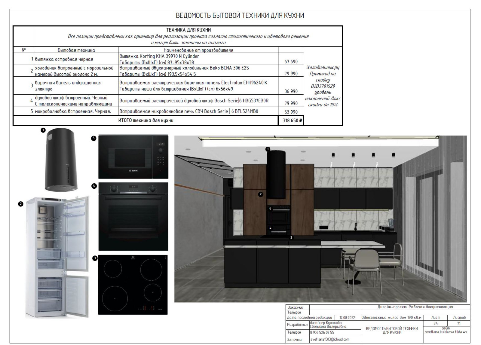 Одноэтажный дом 190 кв.м. с окнами в пол