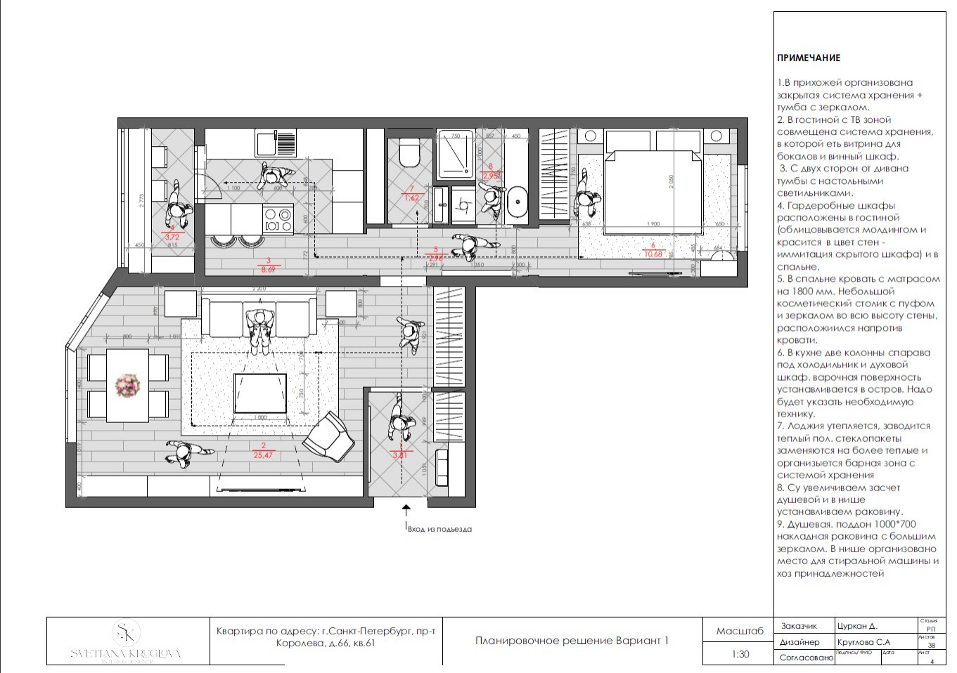 Проект: квартира 60 м2 на Королева, г. Санкт-Петербург