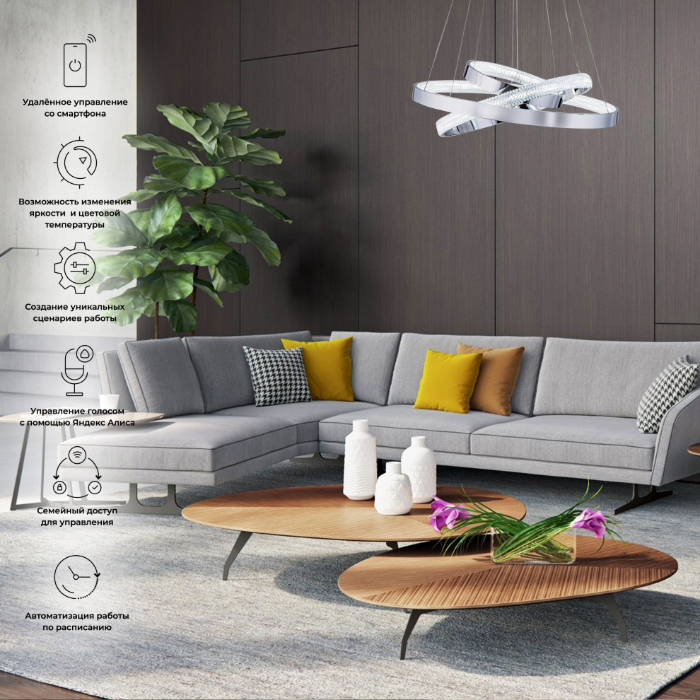 Умный светильник