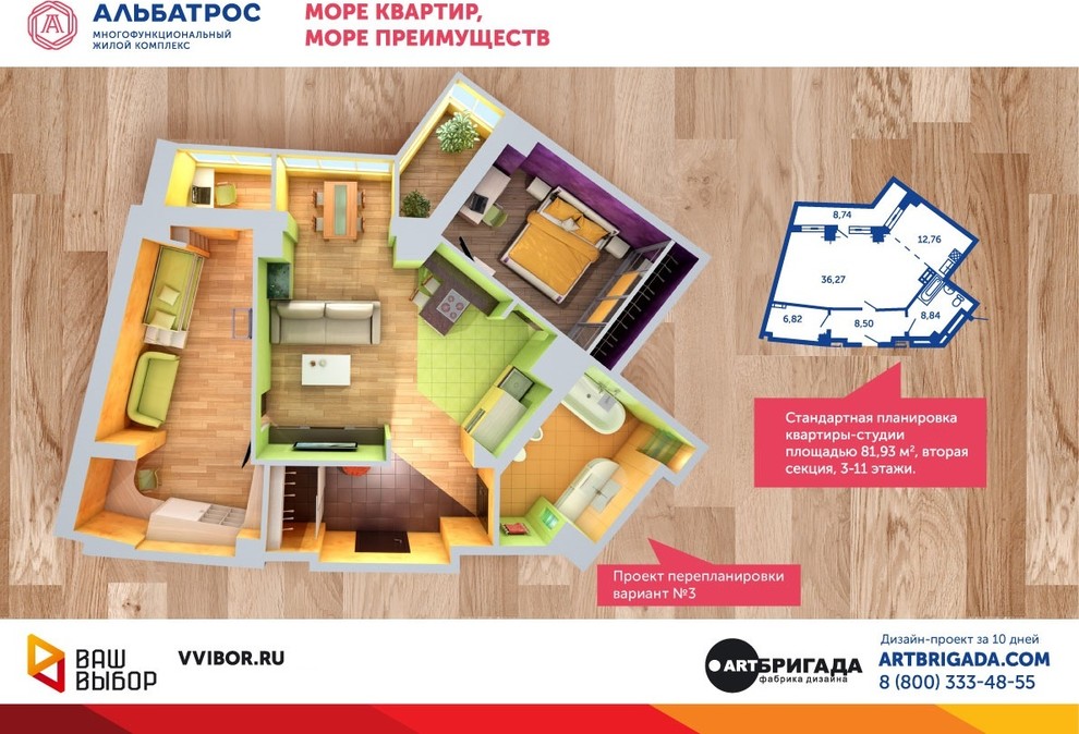 Дизайн проект за 10 дней!