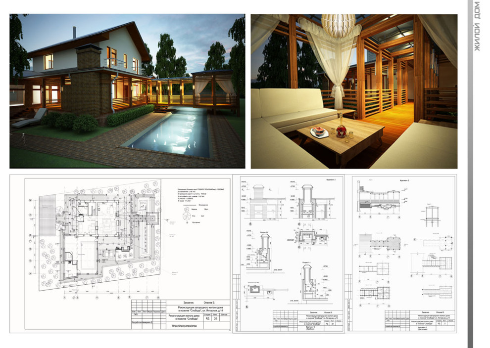 Жилой дом с беседкой