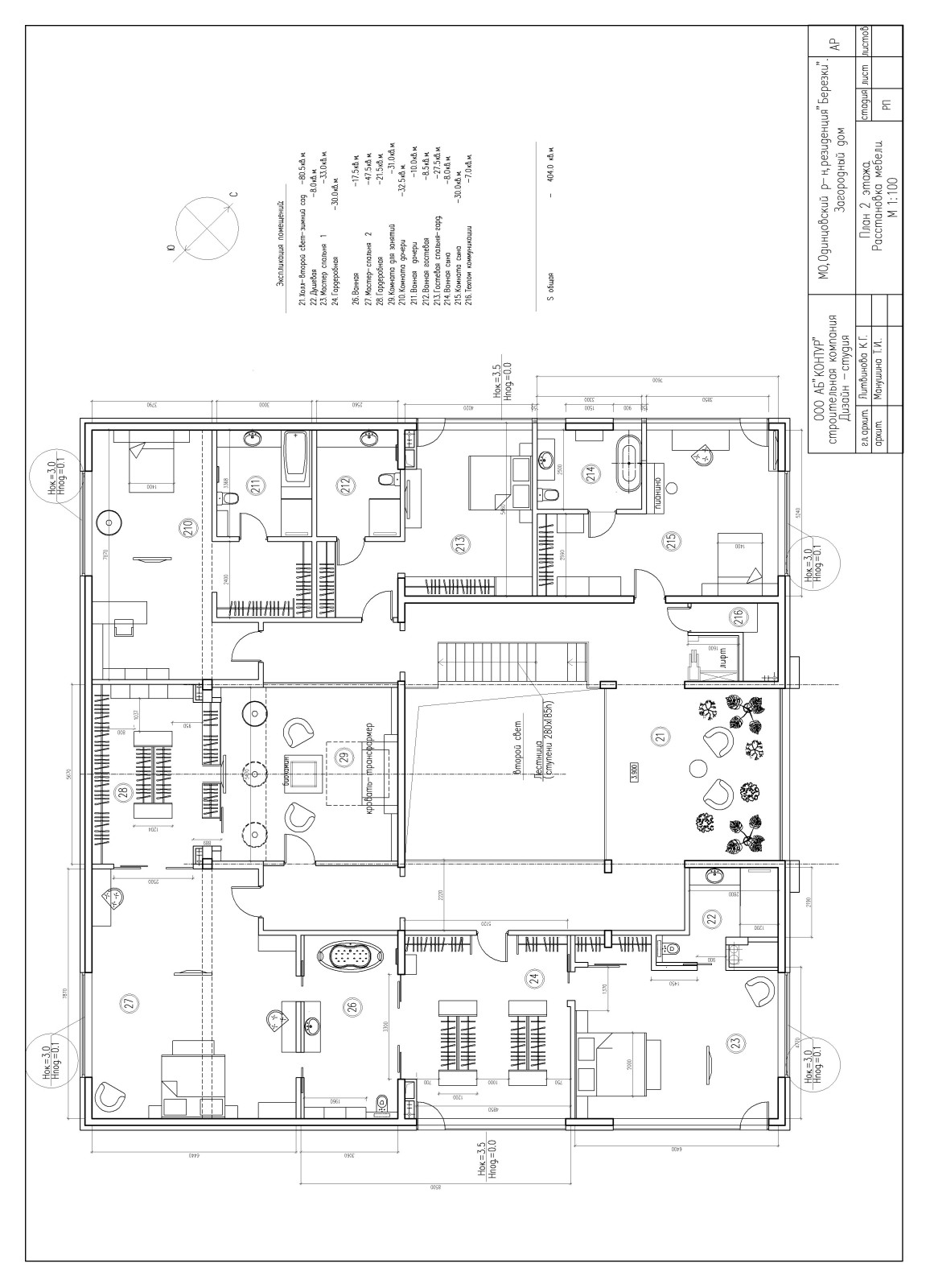 Дом в Барвихе