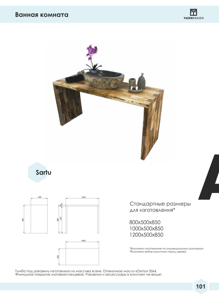 Официальный каталог Yasen Krasen 2019-2020гг