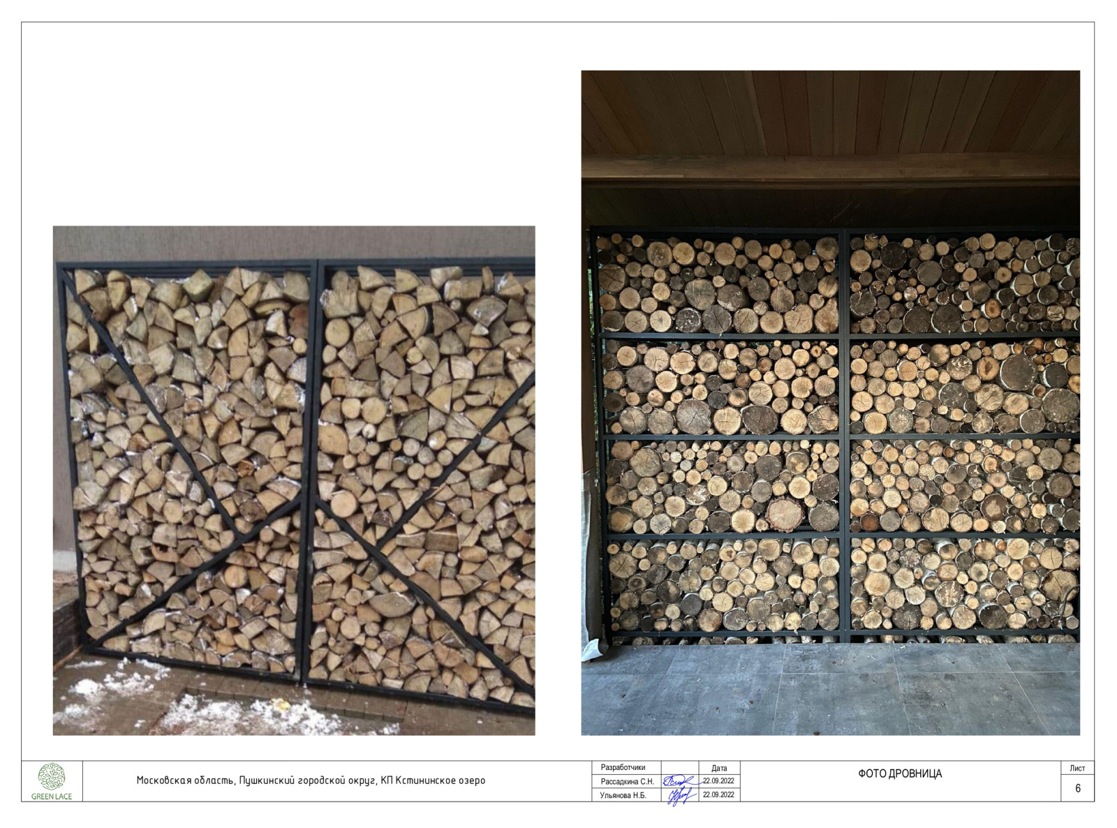 На краю леса