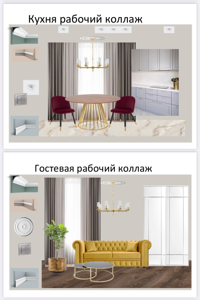 Рабочий коллаж