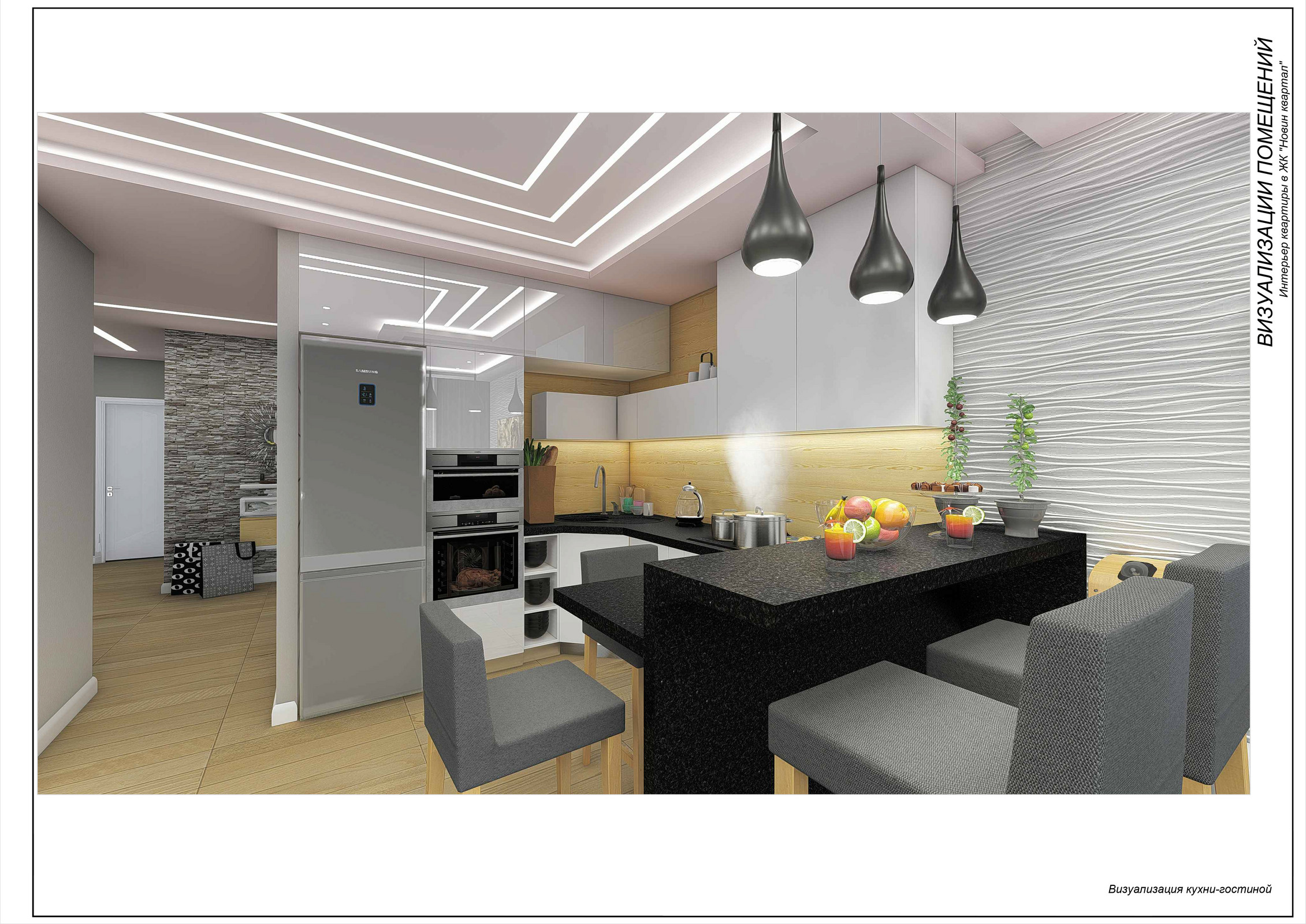 NOVIN-квартал в Сургуте (двухкомнатная квартира)