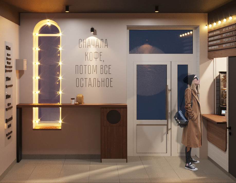 Дизайн кофейни