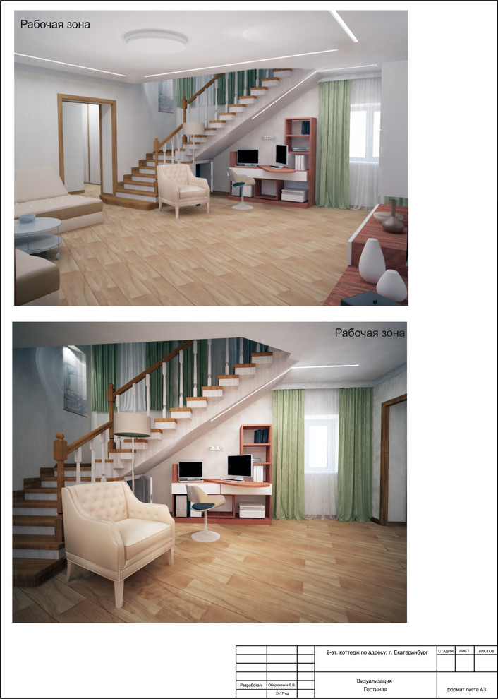 Дизайн проект, коттедж г. Екатеринбург, Площадь 209 кв.м.