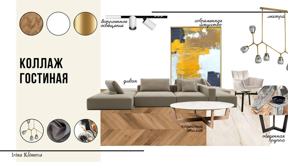 Проект концепция