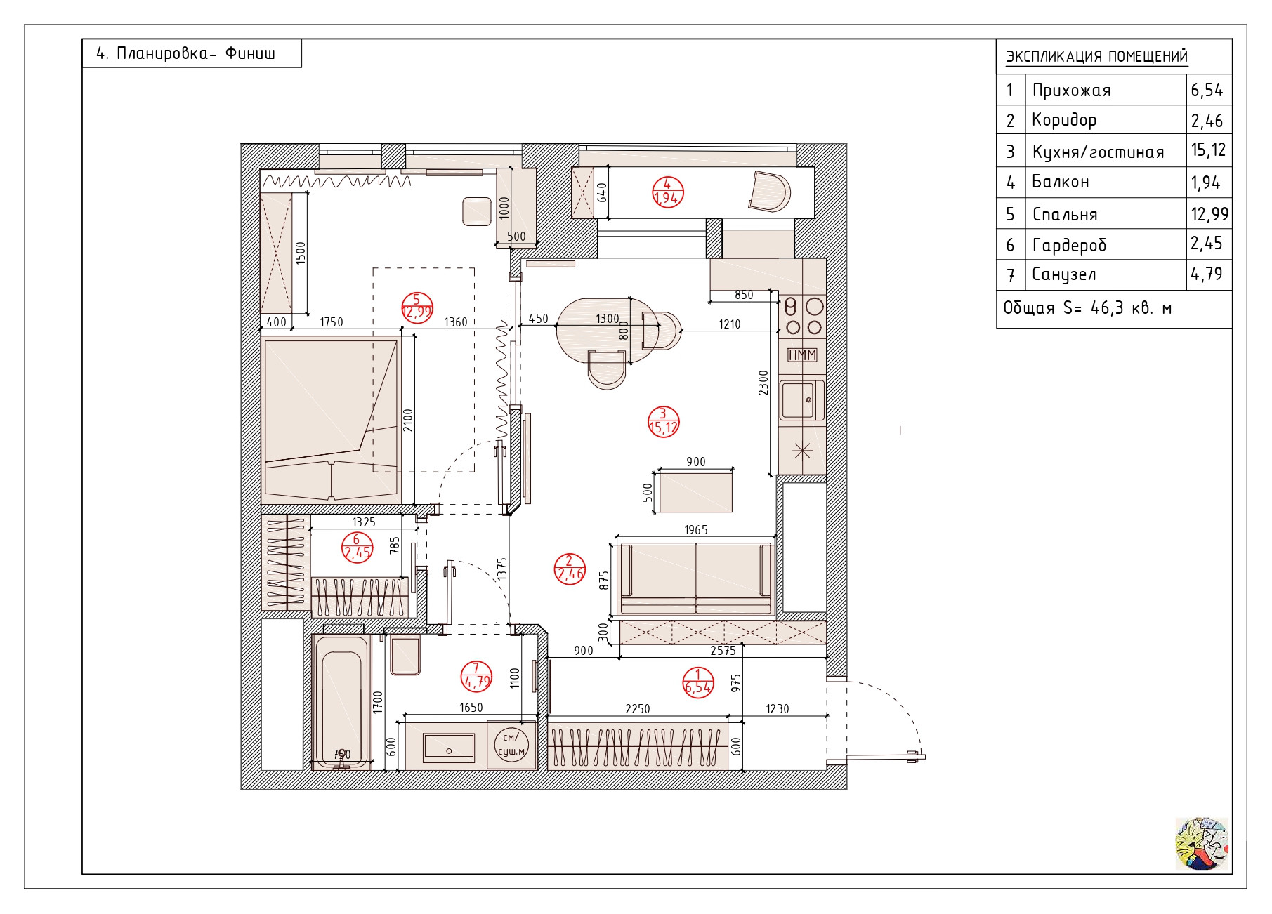 Поиск планировки: Три варианта и финал для «однушки» 47 кв.м | Houzz Россия