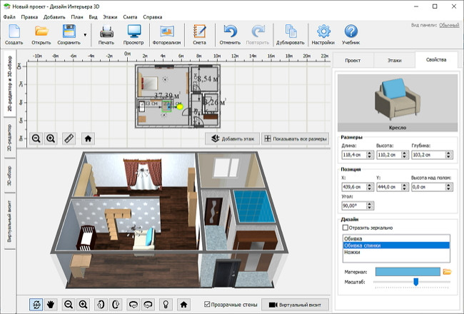 Дизайн Интерьеров 3D