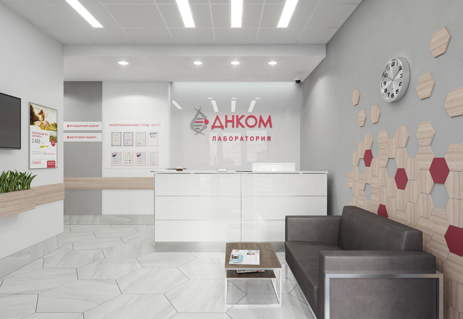 Проект клинико-диагностической лаборатории ДНКОМ в Москве