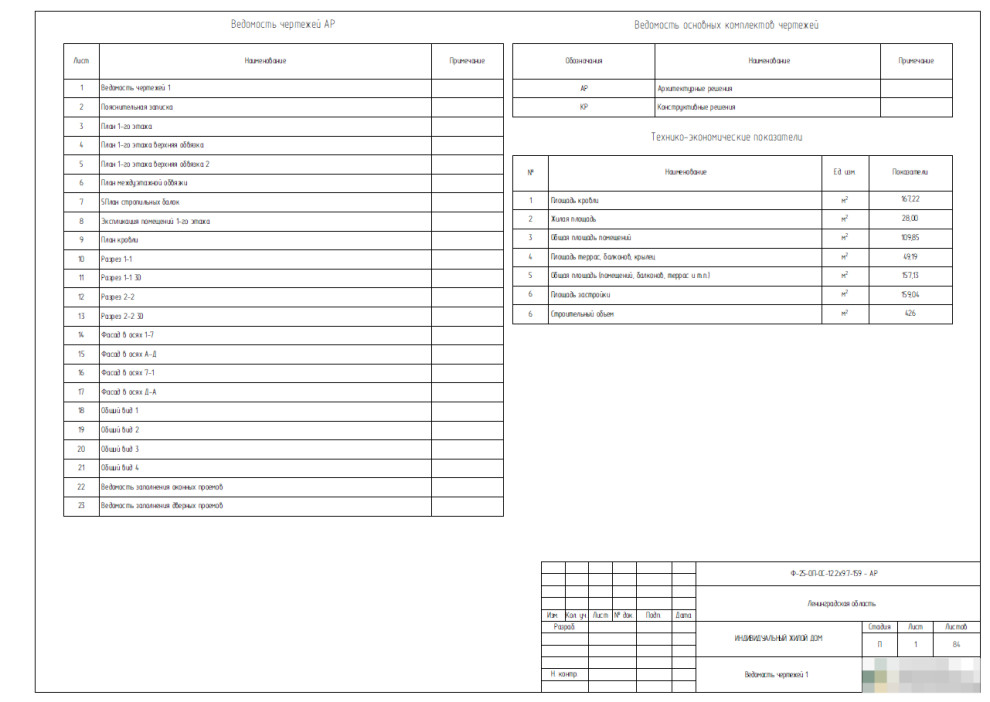 ФАХВЕРК 157 кв.м. с террасой