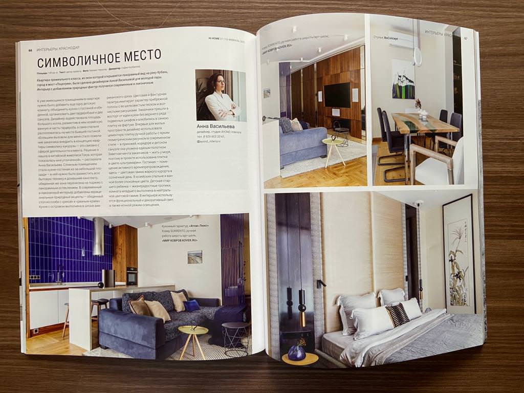 Публикация проекта в журнале HiHome