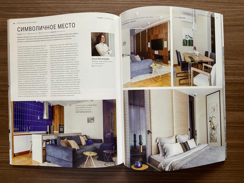 Публикация проекта в журнале HiHome