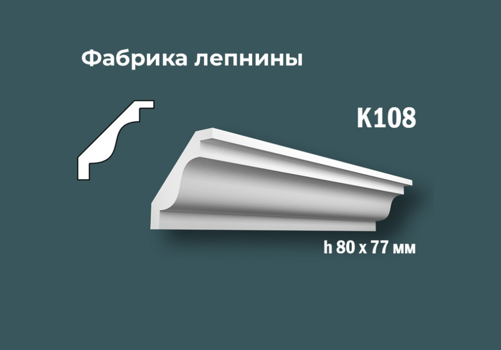 Карнизы с гладким профилем