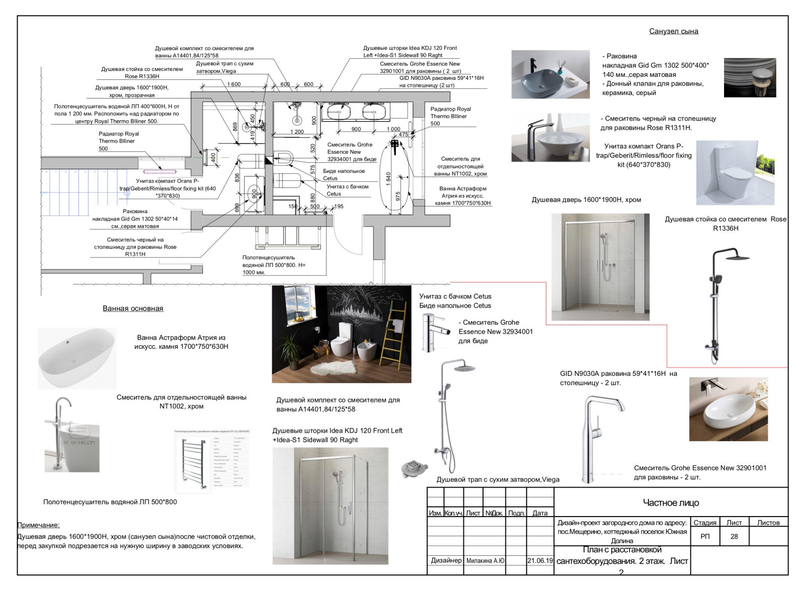 Рабочая часть; загородный дома 240 кв.м.