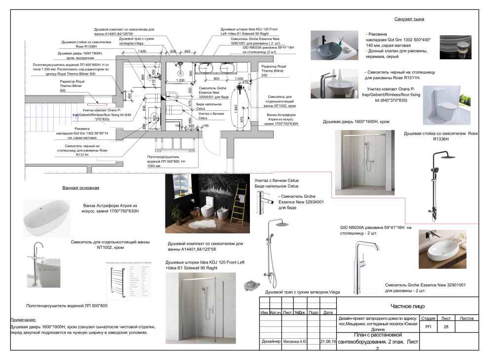 Рабочая часть; загородный дома 240 кв.м.
